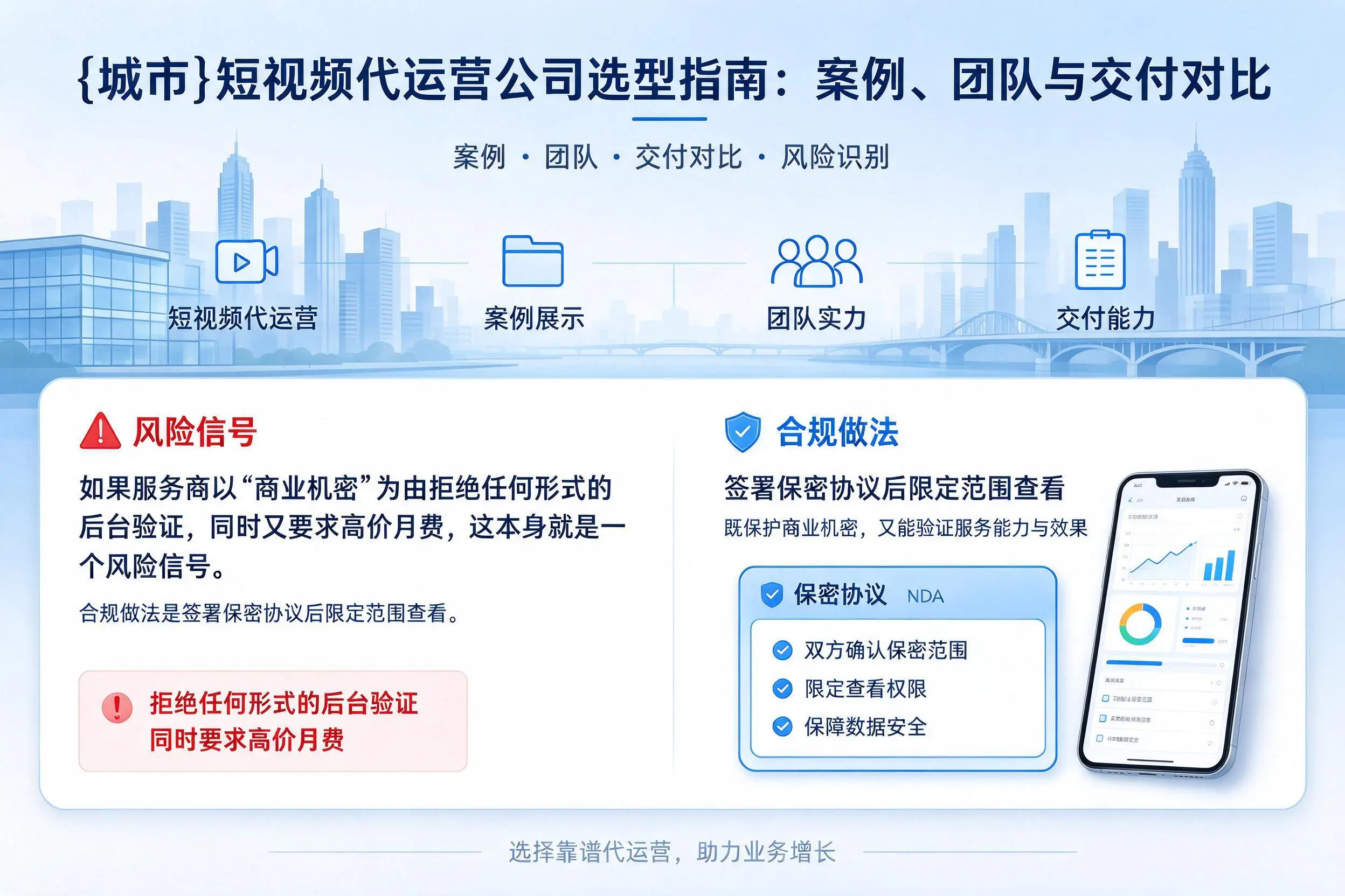 九江短视频代运营公司选型指南：案例、团队与交付对比