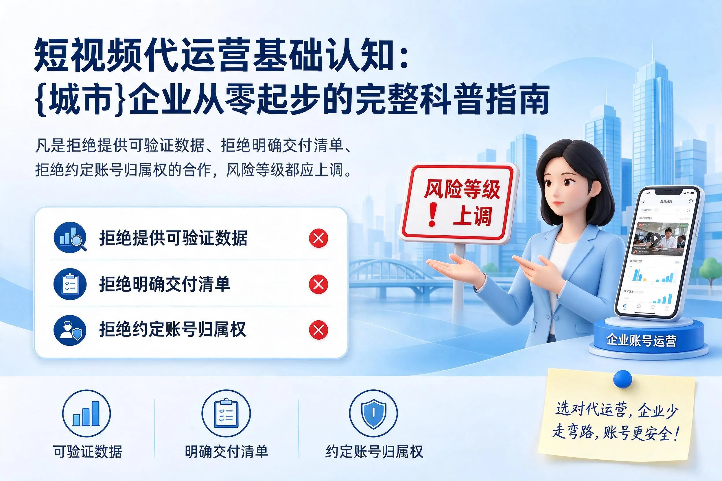 短视频代运营基础认知:九江企业从零起步的完整科普指南